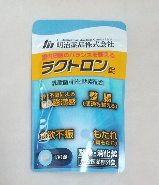【新品未開封】ラクトロン錠 180錠入り 明治薬品 胃腸活 整腸