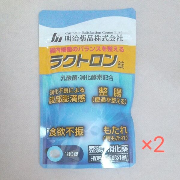 【新品未開封】ラクトロン錠 180錠入り 2袋 明治薬品 胃腸活 整腸