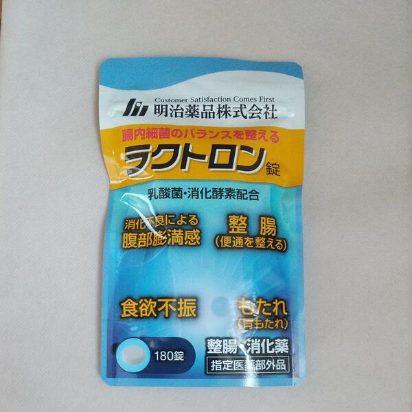 【新品未開封】ラクトロン錠 1袋 明治薬品 指定医薬部外品 胃腸活 便通改善
