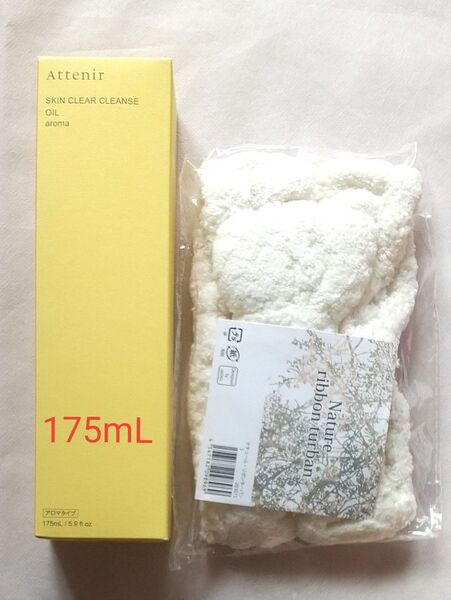 【新品未開封】アテニア スキンクリアクレンズ オイルAe(クレンジング) アロマタイプ 175mL.リボンターバンつき