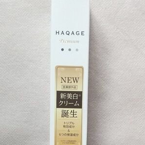 【新品未開封】HAQAGE Premium 新美白クリーム