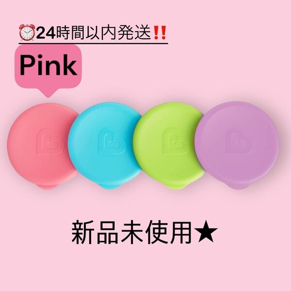 (24時間以内発送)マンチキンミラクルカップシリコン蓋 単品 【ピンク】