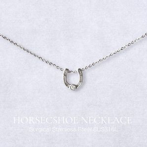 №98 ホースシュー ネックレス シルバー サージカルステンレス316L プラチナ仕上げ 金属アレルギー◎馬蹄 つけっぱなしOK
