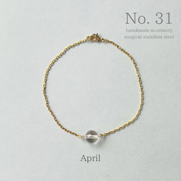 №31《4月誕生石》クリスタル 水晶 ブレスレット 金属アレルギー対応 サージカルステンレス316L◎華奢 韓国 天然石 シンプル