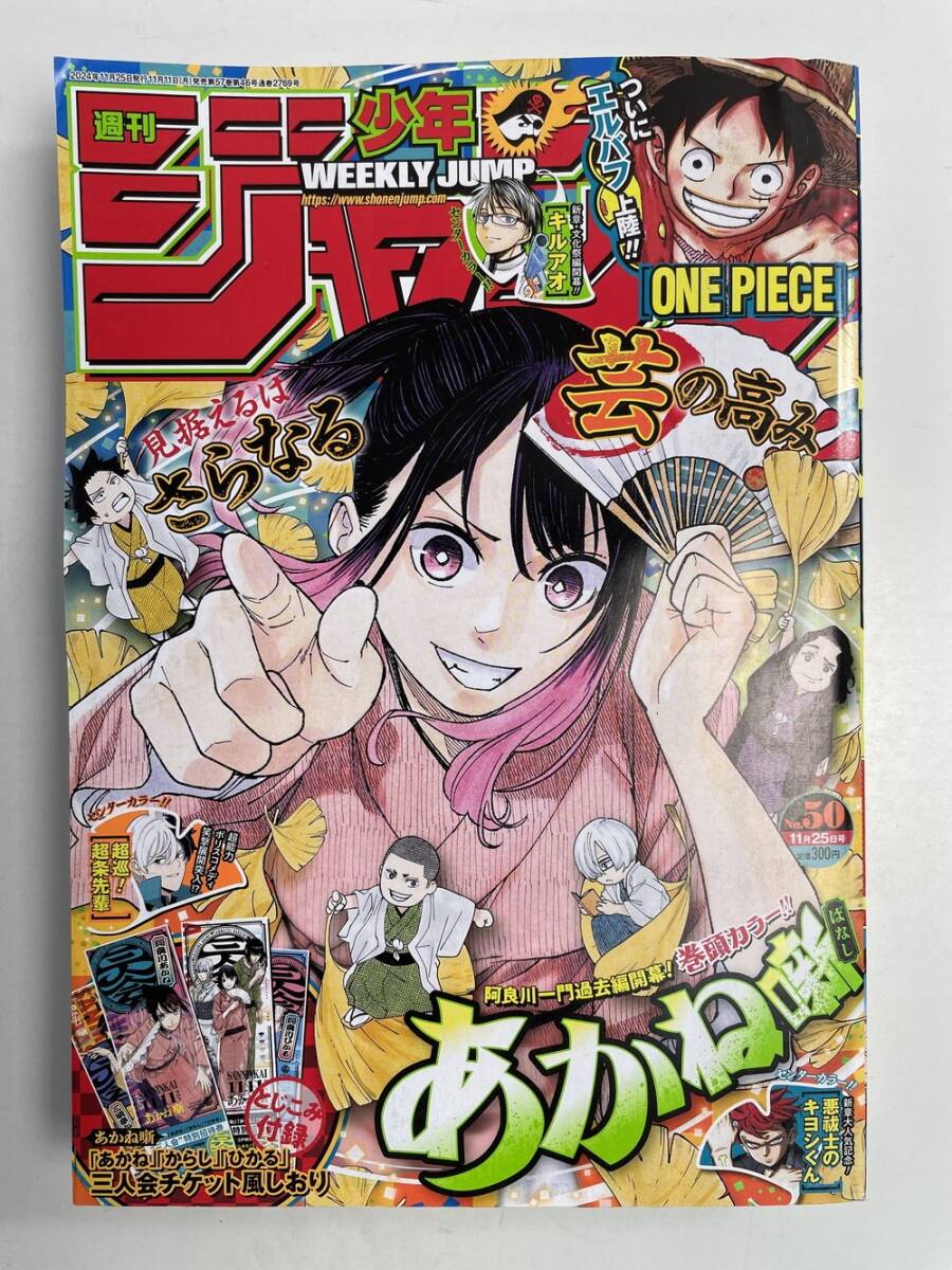 当時物美品】週刊 少年 ジャンプ 1988年25号 漫画 アニメ - メルカリ