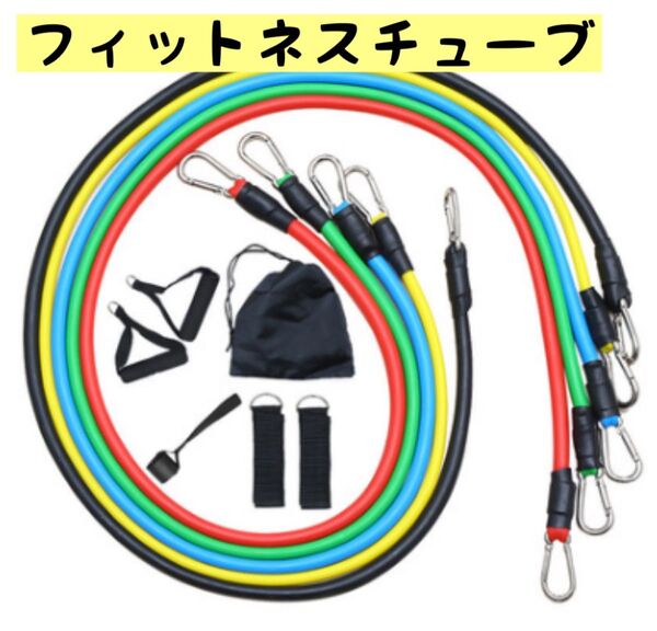 フィットネスチューブ エクササイズバンド ハード ソフト 筋トレ トレーニング