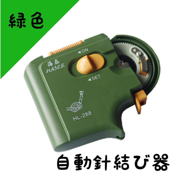 【緑】自動針結び器 釣り便利グッズ 簡単針結びノットアシスト 釣り道具セット