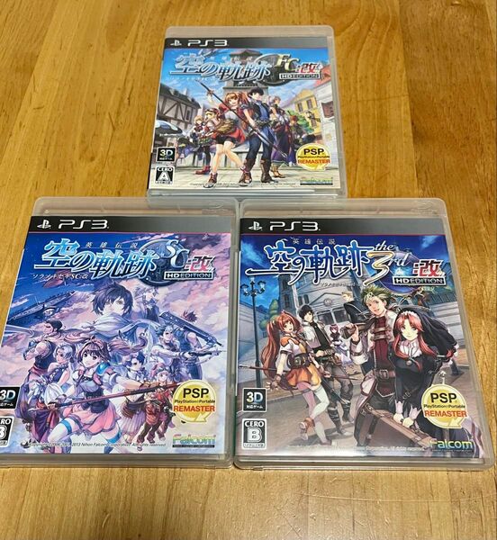 英雄伝説 空の軌跡 改 HD EDITION 3作品セット プレイステーション3
