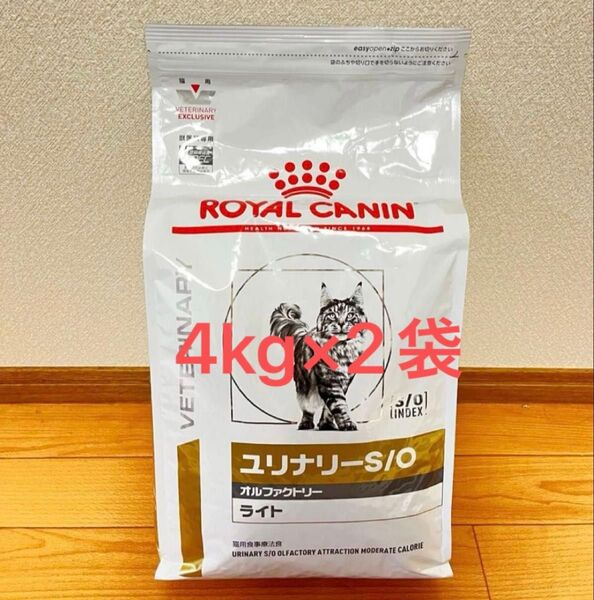 ロイヤルカナン ユリナリーS/O 猫用 オルファクトリー ライト ドライ 4kg 2袋