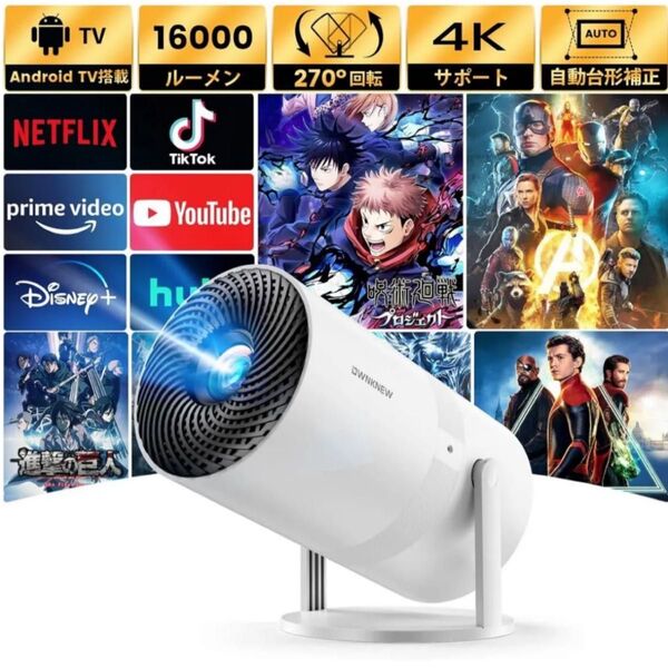 プロジェクター小型 270°回転&知能自動台形補正 18000LM高輝度 4K対応1080P Bluetooth5.4
