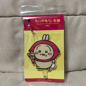 ちいかわもぐもぐ本舗 川越店限定 キャラ撮りスティック さつまいも うさぎ