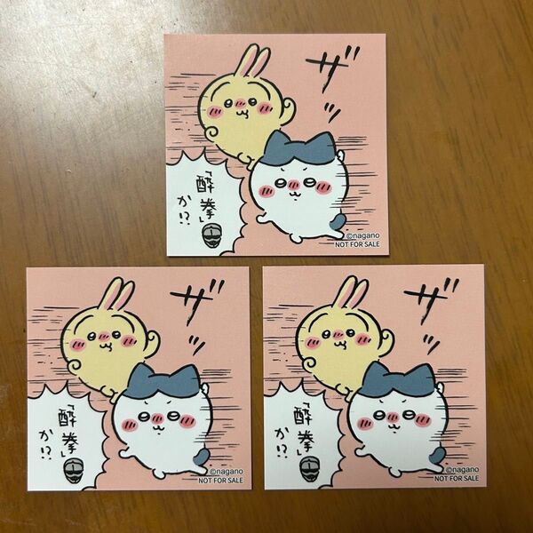 【非売品】ちいかわランド ノベルティ ステッカー うさぎ ハチワレ 酔挙 3枚セット