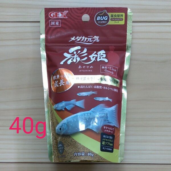 【未使用・未開封】GEX メダカ元気 彩姫 成長用 40g メダカ エサ