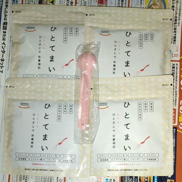 ひとてまい 健康コーポレーション 100g×4袋 2026年6月 計量スプーン付