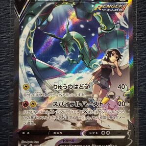 丁寧発送 レックウザ V SR SA s7R 076/067 蒼空ストリーム