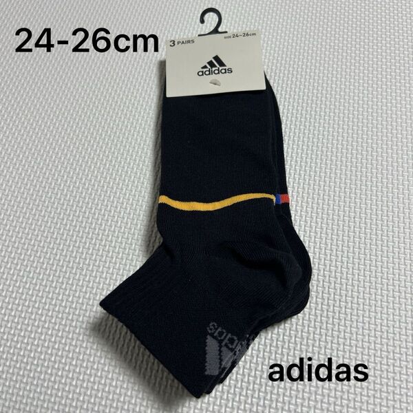 アディダス adidas メンズショートソックス 24-26cm 3足組み 新品未使用