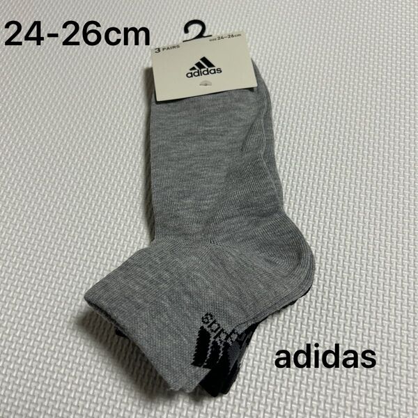 アディダス adidas メンズショートソックス 24-26cm 3足組み 新品未使用