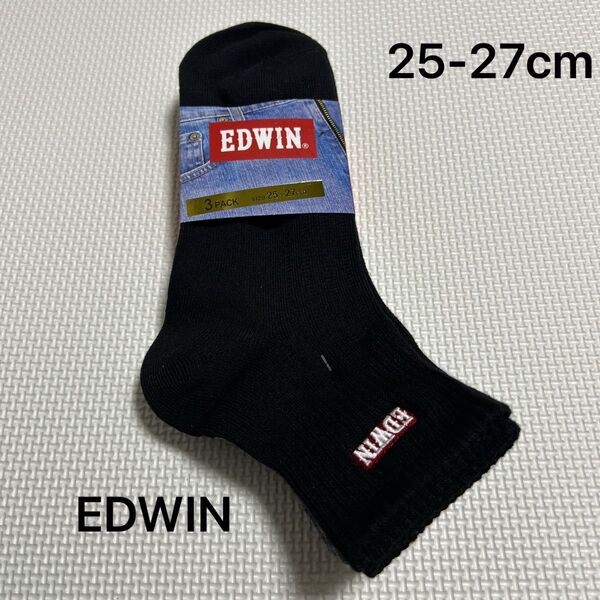 エドウィン EDWIN メンズショートソックス 25-27cm 3足組み 新品未使用