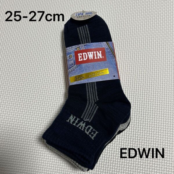エドウィン EDWIN メンズショートソックス 25-27cm 3足組み 新品未使用