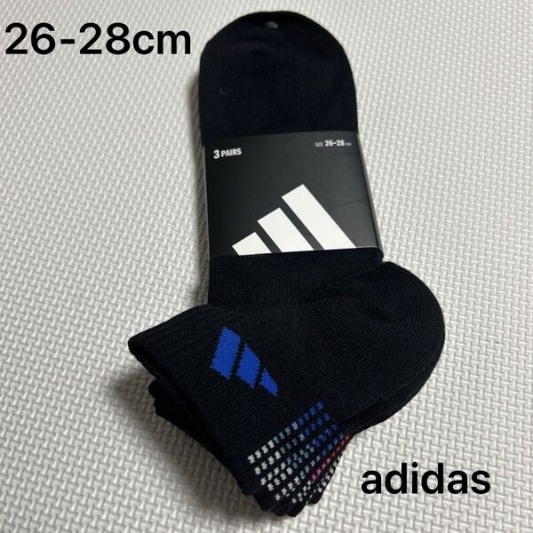 アディダス adidas メンズショートソックス 26-28cm 3足組み 新品未使用