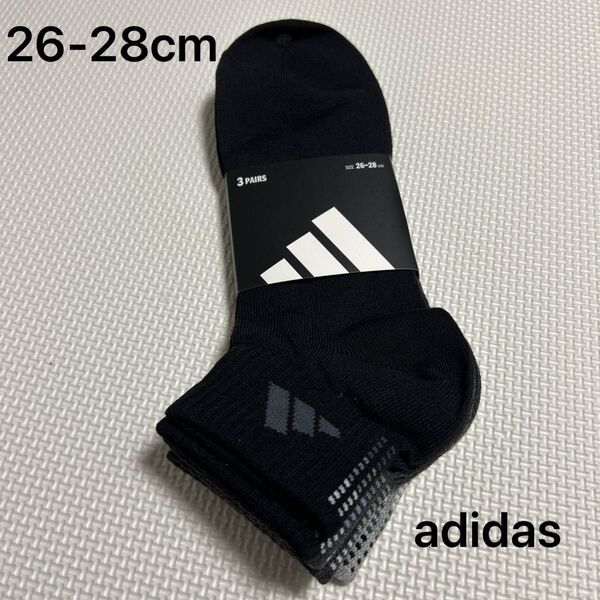 アディダス adidas メンズショートソックス 26-28cm 3足組み 新品未使用