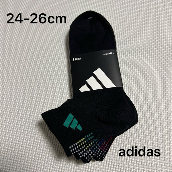 アディダス adidas メンズショートソックス 24-26cm 3足組み 新品未使用