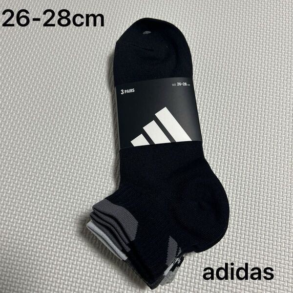 アディダス adidas メンズショートソックス 26-28cm 3足組み 新品未使用