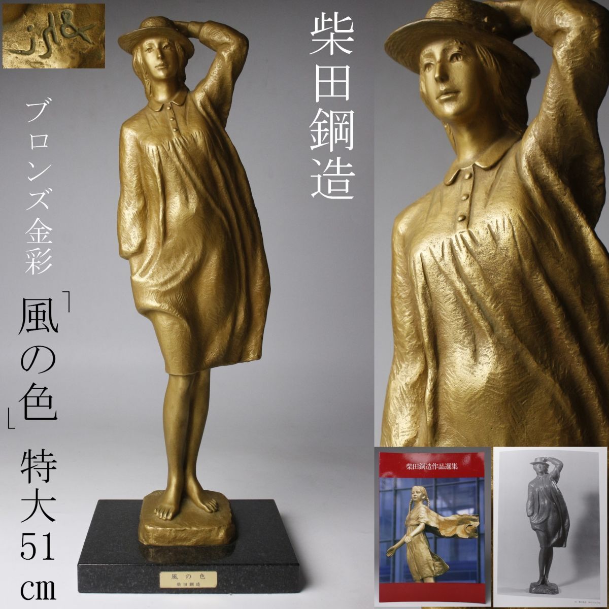 2025年最新】Yahoo!オークション -ブロンズ 像の中古品・新品 2025年最新】Yahoo!オークション -ブロンズ 像の中古品・新品