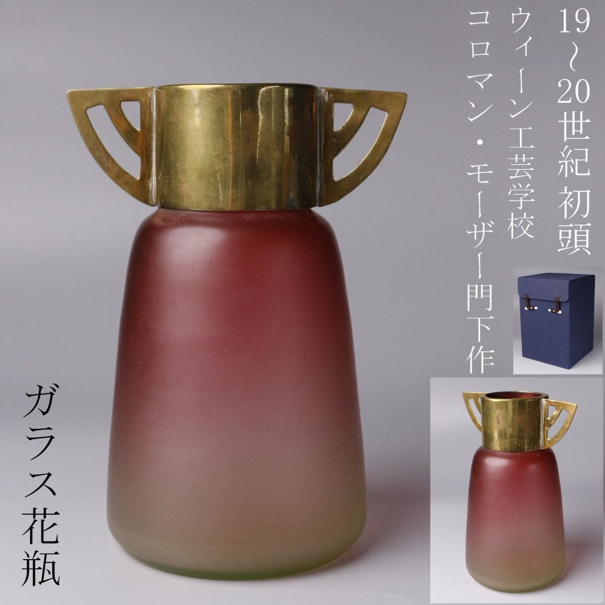 アンティークのモーザー グラス2客 Yahoo!オークション -「moser」(工芸ガラス) (ガラス)の落札相場