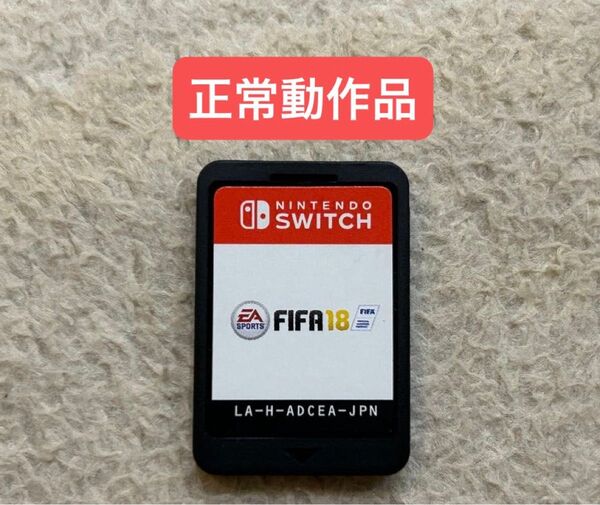 fifa18 Switch ソフトのみ