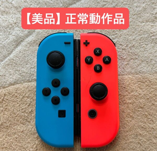 【美品】Nintendo Switch Joy-Con ネオンブルー ネオンレッド