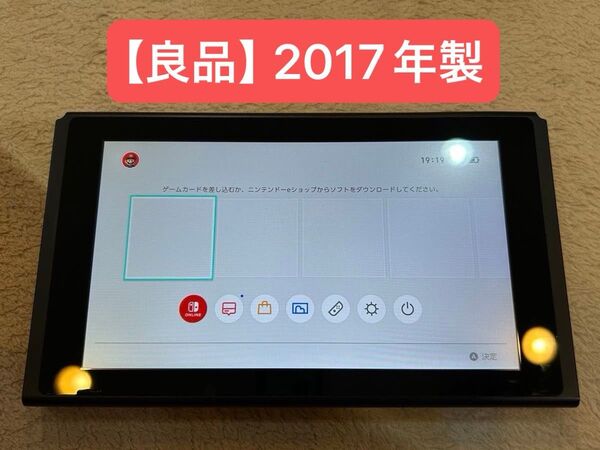 【良品】Nintendo Switch 本体のみ 2017年製 旧型
