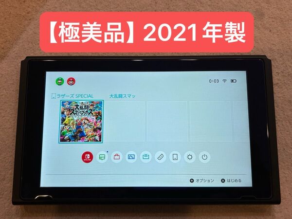 【極美品】Nintendo Switch 本体のみ 2021年製
