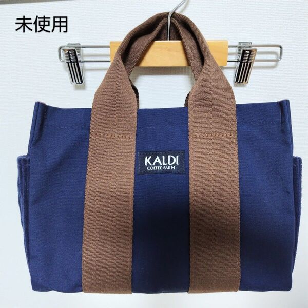 新品未使用 KALDI カルディ バッグ トートバッグ ネイビー