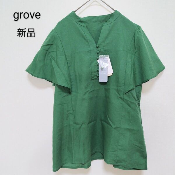 新品未使用タグ付き grove グローブ くるみボタンキーネックフリルブラウス トップス グリーン M