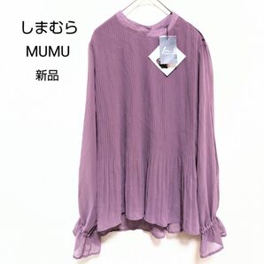 新品未使用タグ付き しまむら MUMU&Co. トップス ブラウス プルオーバー LL パープル