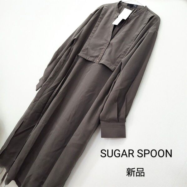 新品未使用タグ付き SUGAR SPOON シュガースプーン レイヤードシャツワンピース フリーサイズ チャコールグレー
