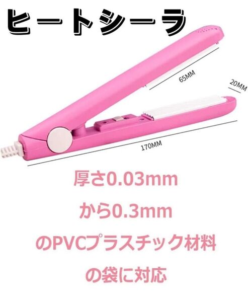 ヒートシーラー クリップシーラー 密封 食材保存 家庭用 しっかり密封 ハンディシーラー 小型 キッチンシーラー 収納ボックス付き