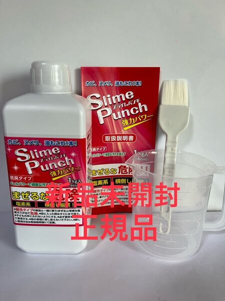 スライムパンチ 1kg 新品未開封正規品