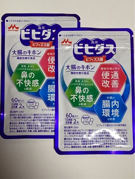 森永乳業 ビヒダス 2袋