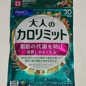 ファンケル大人のカロリミット 30回分