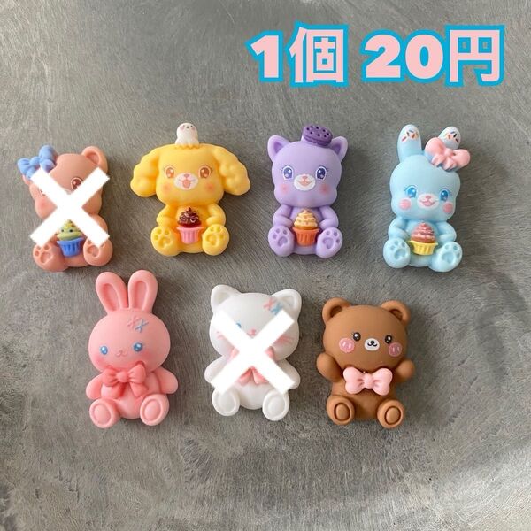 アニマル デコパーツ
