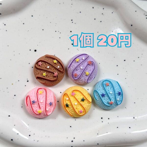 デコアイス お菓子 デコパーツ