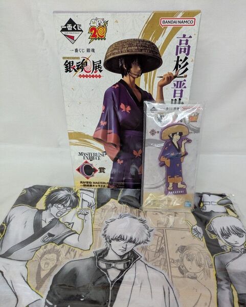 銀魂 一番くじ 銀魂展 はたちのつどい C賞 高杉晋助 A賞 ビジュアルタオル H賞 ラバースタンド