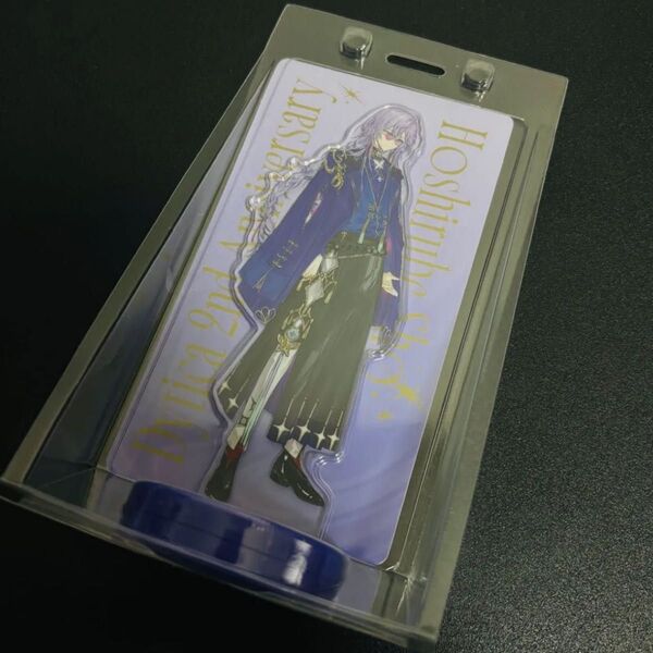 にじさんじ Dytica 2周年 ボイスアクリルスタンド アクスタ 星導ショウ