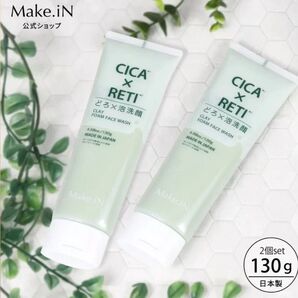 Make.iN CICA×RETI どろ×泡洗顔