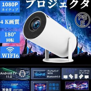 『値下げ交渉大歓迎』極美品 プロジェクター本体 HY300-BS Bluetooth5.2 小型 4K対応 付属品完備 ホワイト