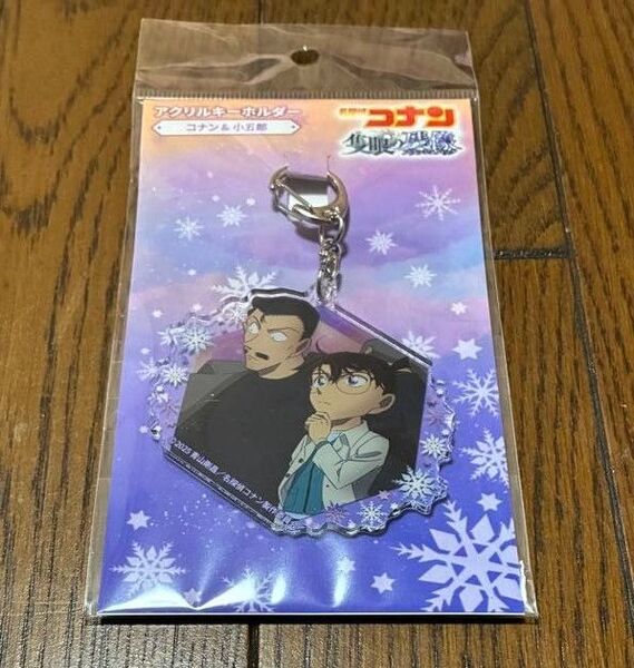 劇場版名探偵コナン 隻眼の残像 アクリルキーホルダー 毛利小五郎&江戸川コナン
