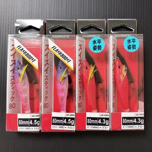 シマノ セフィア スイスイスティック 80 ゼンアカ モテモテパープル 新品 未開封 各2本 スッテ ドロッパー