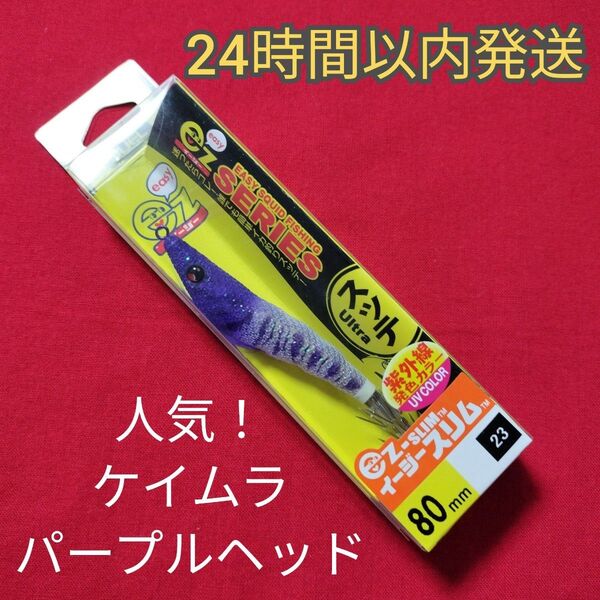 デュエル イージースリム DUEL 新品 未使用 布巻 イカメタル オモリグ イカ スッテ ドロッパー